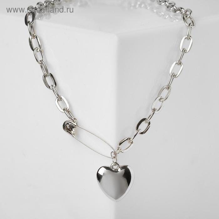 Кулон «Цепь» сердечко на булавке, цвет серебро, 50 см - Фото 1