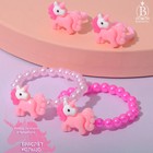 Набор детский «Выбражулька» 2 предмета: браслет, кольцо, единорог, цвет розовый - фото 318444001