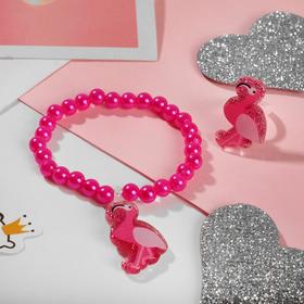 Набор детский 'Выбражулька' 2 предмета: браслет, кольцо, фламинго, цвет МИКС