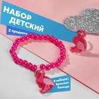 Набор детский «Выбражулька» 2 предмета: браслет, кольцо, фламинго, цвет розовый - фото 29780089