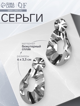 Серьги металл «Атмосфера» капля, серые 5263599