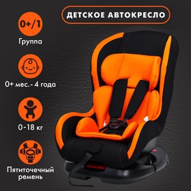 Автокресло Крошка Я Support, группа 0+/1, до 18 кг, (0-4 года) Оранжевый