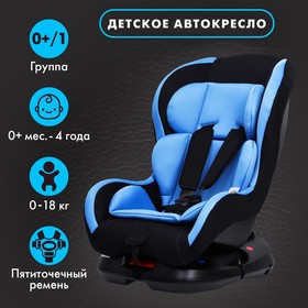 Автокресло Крошка Я Support, группа 0+/1, до 18 кг, (0-4 года) Синий