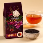 Чай чёрный «Любимой бабушке», вкус: лесные ягоды, 50 г. - Фото 1