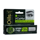 Масло УСЬМЫ для роста бровей Золотой шёлк, 7 мл - Фото 1