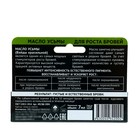 Масло УСЬМЫ для роста бровей Золотой шёлк, 7 мл - Фото 2