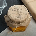 Варенье «Имбирь с апельсином и лимоном», 100 мл - Фото 1