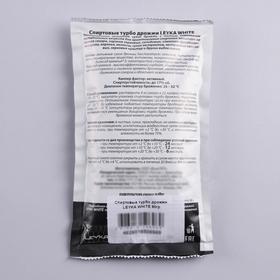 

Спиртовые турбо дрожжи LEYKA WHITE, 90гр