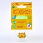 Бутылочка для кормления Крошка Я «Тигренок», классическое горло, от 0 мес., 60 мл., МИКС - Фото 11