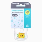 Бутылочка для кормления Крошка Я «Тигренок», классическое горло, от 0 мес., 60 мл., МИКС - Фото 14