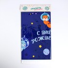 Скатерть одноразовая «С днём рождения», 180×130 см 5243348 - фото 16282679