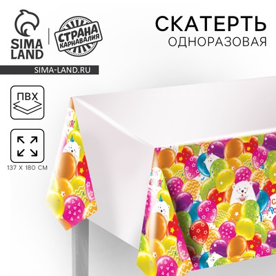 Скатерть одноразовая «С днём рождения», мишка, 180х130 см