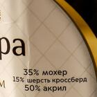 Пряжа "Ангара" 35% мохер 15% шерсть, 50% акрил 250м/100гр (058 сирень) - Фото 4