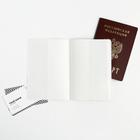 Набор «Будь всегда №1»: обложка для паспорта ПВХ и ежедневник А5 80 листов - Фото 7