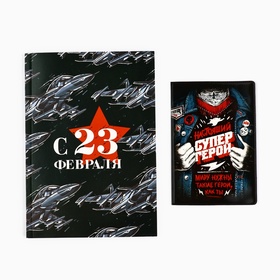 Подарочный набор «Всегда на высоте»: обложка для паспорта ПВХ и ежедневник А5 80 листов