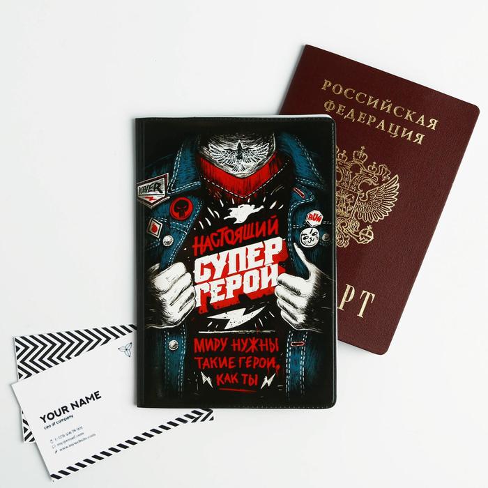 Набор «Всегда на высоте»: обложка для паспорта ПВХ и ежедневник А5 80 листов - фото 1907179905