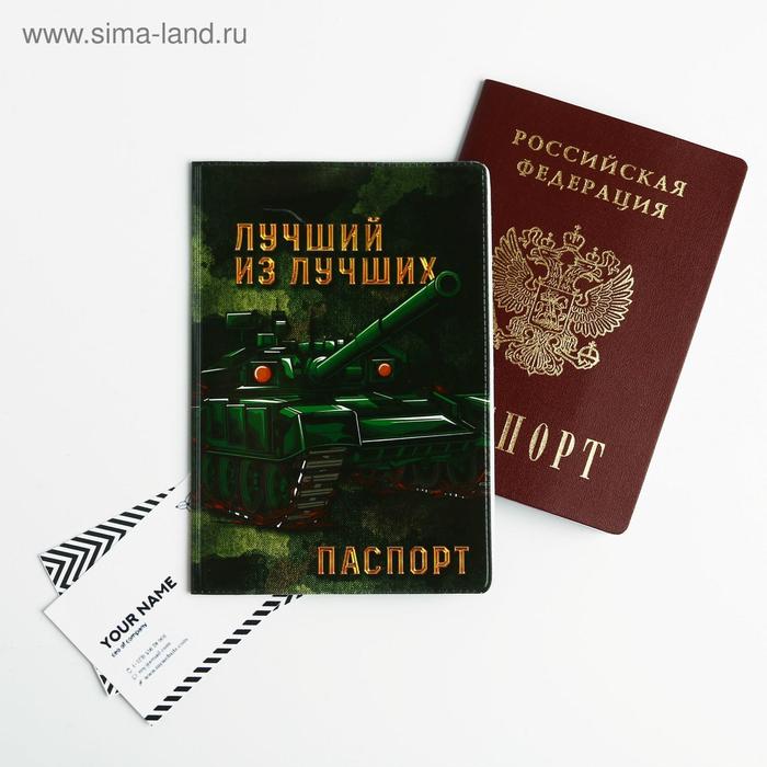 Набор «С 23 февраля»: обложка для паспорта ПВХ и ежедневник А5 80 листов - фото 1907179914