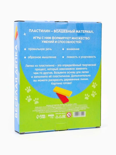 Пластилиновые картинки «Котенок», 21 х 15 см