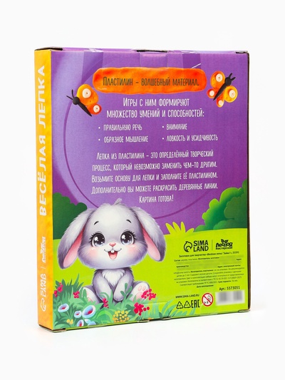 Пластилиновые картинки «Зайка», 21 х 15 см