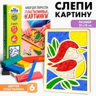 Пластилиновые картинки «Птичка» 5573052 - фото 6646902