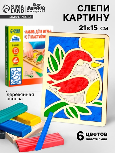 Пластилиновые картинки «Птичка», 21×15 см