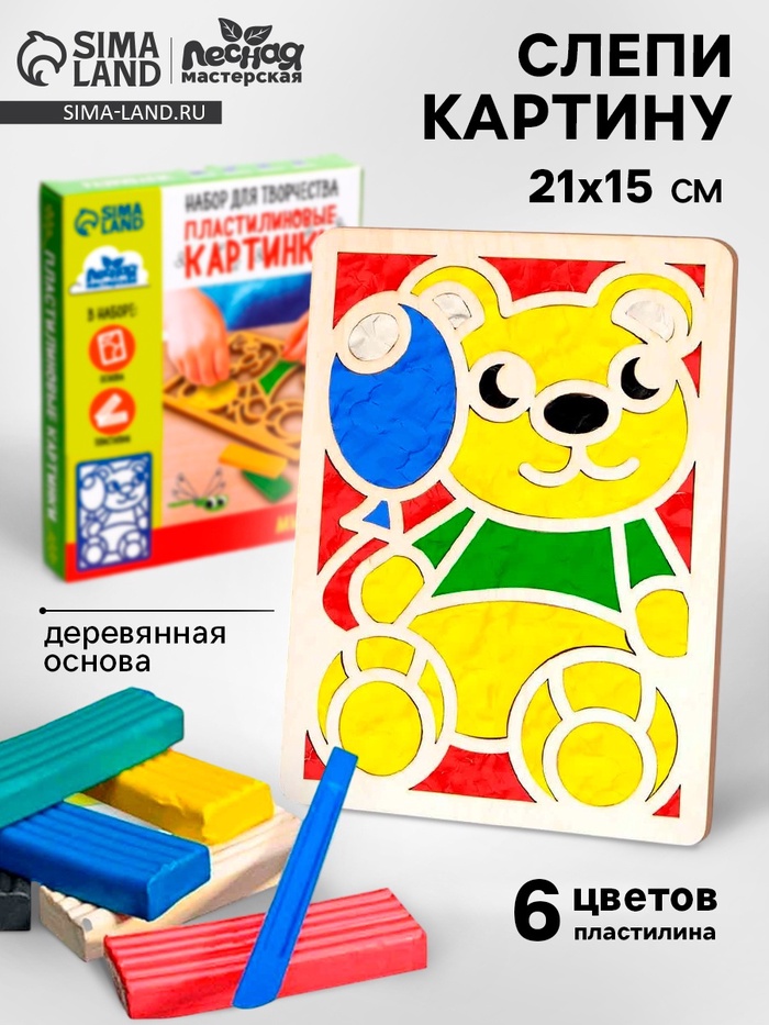 Пластилиновые картинки «Мишка», 21 х 15 см