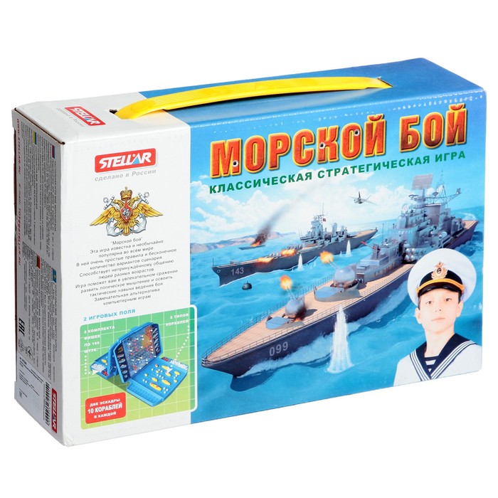 Настольная игра «Морской бой» - Фото 1