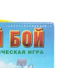 Настольная игра «Морской бой» - Фото 2