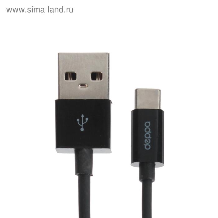 Кабель Deppa, Type-C - USB, 2 А, 1.5 м, черный - Фото 1