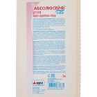 Жидкое мыло с антибактериальным эффектом «АБСОЛЮСЕЙФ БЭБИ», шампунь + пена, 1 л - фото 22959731