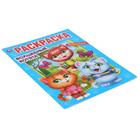 Раскраска «Волшебные котята», 16 стр. - фото 24474704