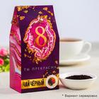 Чай чёрный «8, ты прекрасна», с ароматом лесные ягоды, 50 г. - Фото 1