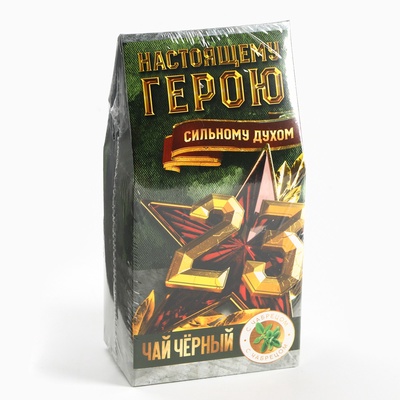 Чай подарочный «23 февраля», с чабрецом, 50 г