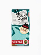 Чай подарочный «Лучшему дедушке», вкус: чабрец, 50 г - Фото 8