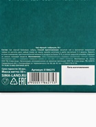 Чай подарочный «Лучшему дедушке», вкус: чабрец, 50 г - Фото 5