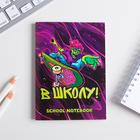 Блокнот "В школу!" 32 листа - Фото 1