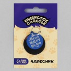 Адресник под гравировку + подвес «Меня ждут дома», верхняя часть d=2.2 см, нижняя d=3 см, синяя - Фото 2