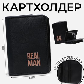 Кошелёк Real man, искусственная кожа, 11х8.2х2.5 см 5259793