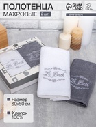 Полотенца махровые «Этель» Le Bath, 35×50 см - 2 шт., хлопок 100% - Фото 1