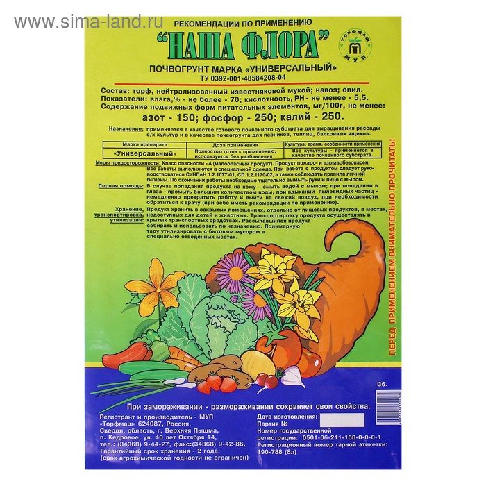Грунт «Наша Флора», универсальный, 4 л - Фото 1