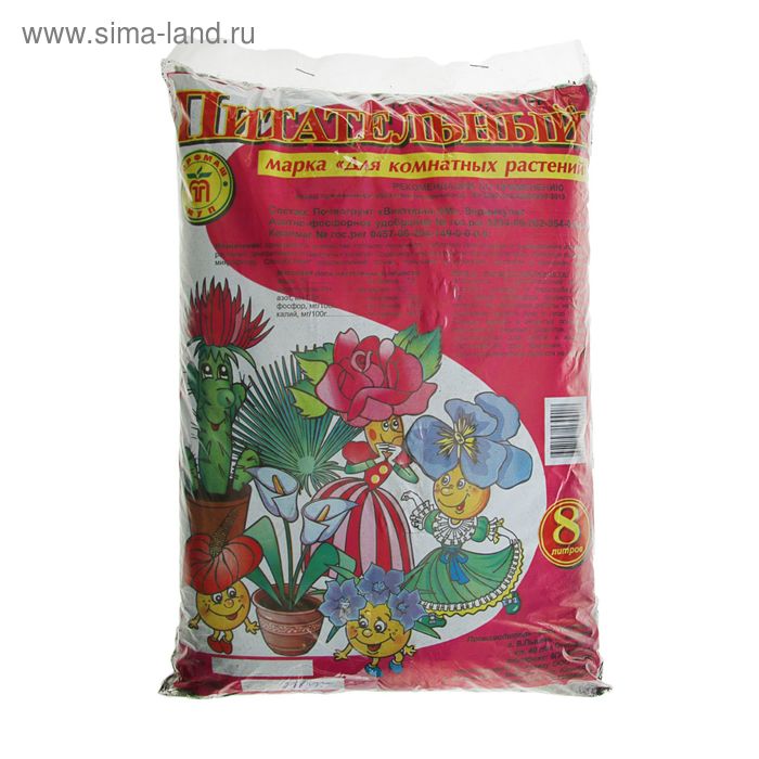 Грунт Питательный Для комнатных растений 8 л. - Фото 1