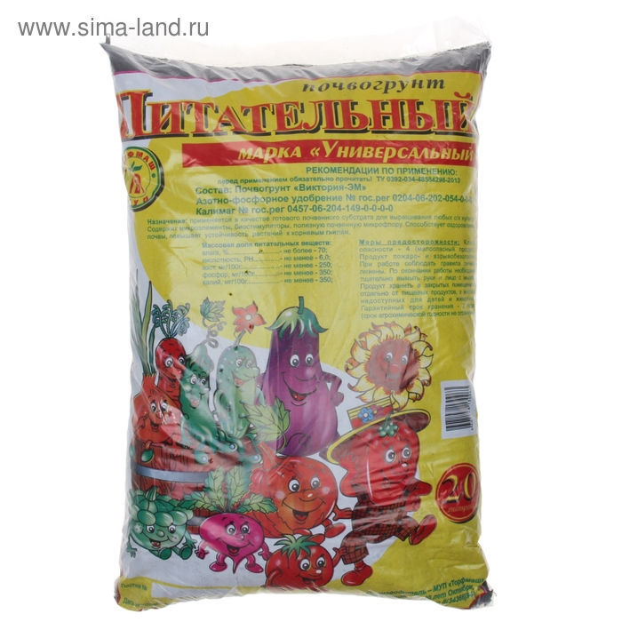 Грунт "Питательный", универсальный, 20 л - Фото 1