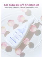 Гель для интимной гигиены «Лактомед», деликатный ежедневный уход, 200 мл - Фото 2