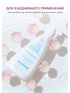 Гель для интимной гигиены «Лактомед», длительное чувство комфорта, 200 мл - Фото 2