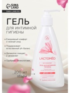 Гель для интимной гигиены «Лактомед», уход за чувствительной кожей, 200 мл - Фото 1