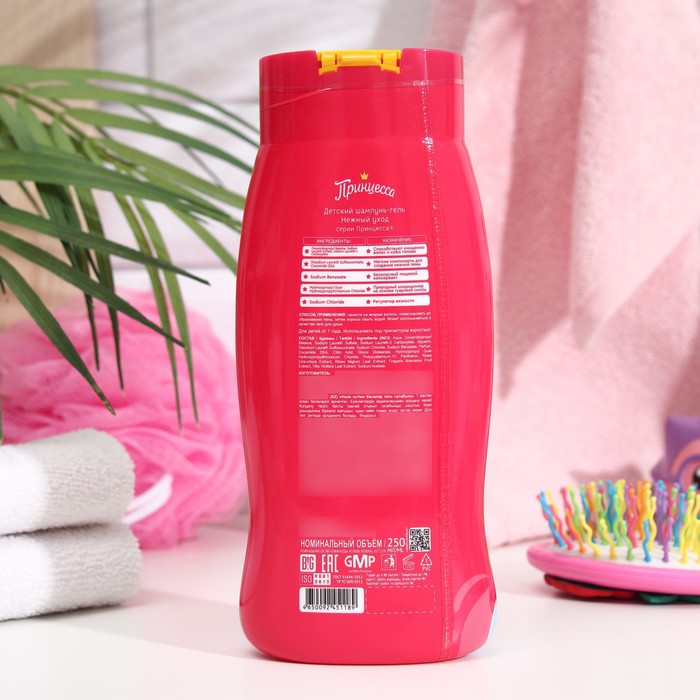 Шампунь-гель детский «Принцесса», нежный уход, 250 мл 21320