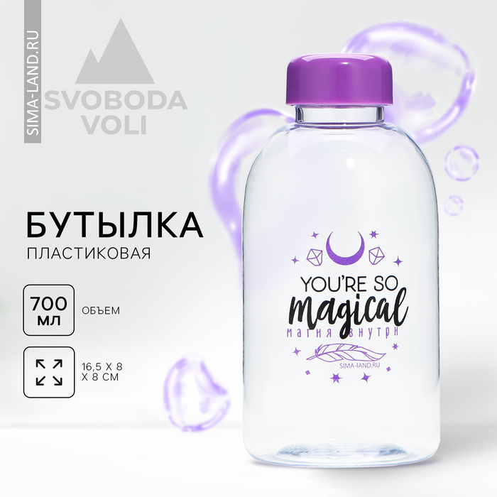 Бутылка для воды Magical, 700 мл
