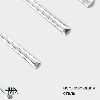 Набор столовых приборов из нержавеющей стали Magistro «Версаль», 4 предмета, цвет серебряный