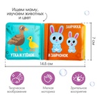 Книжка - игрушка для ванны Крошка Я «Мама и малыш», от 4 мес. - Фото 3