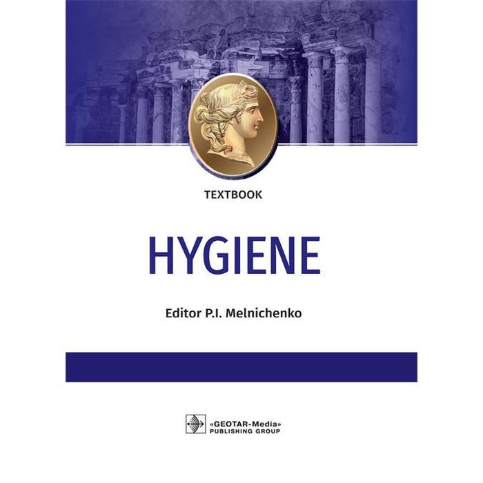 Foreign Language Book. Hygiene. Melnichenko P.